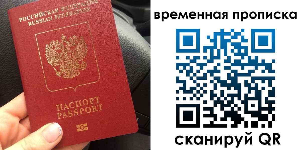 временная регистрация 2025 в Кольчугино
