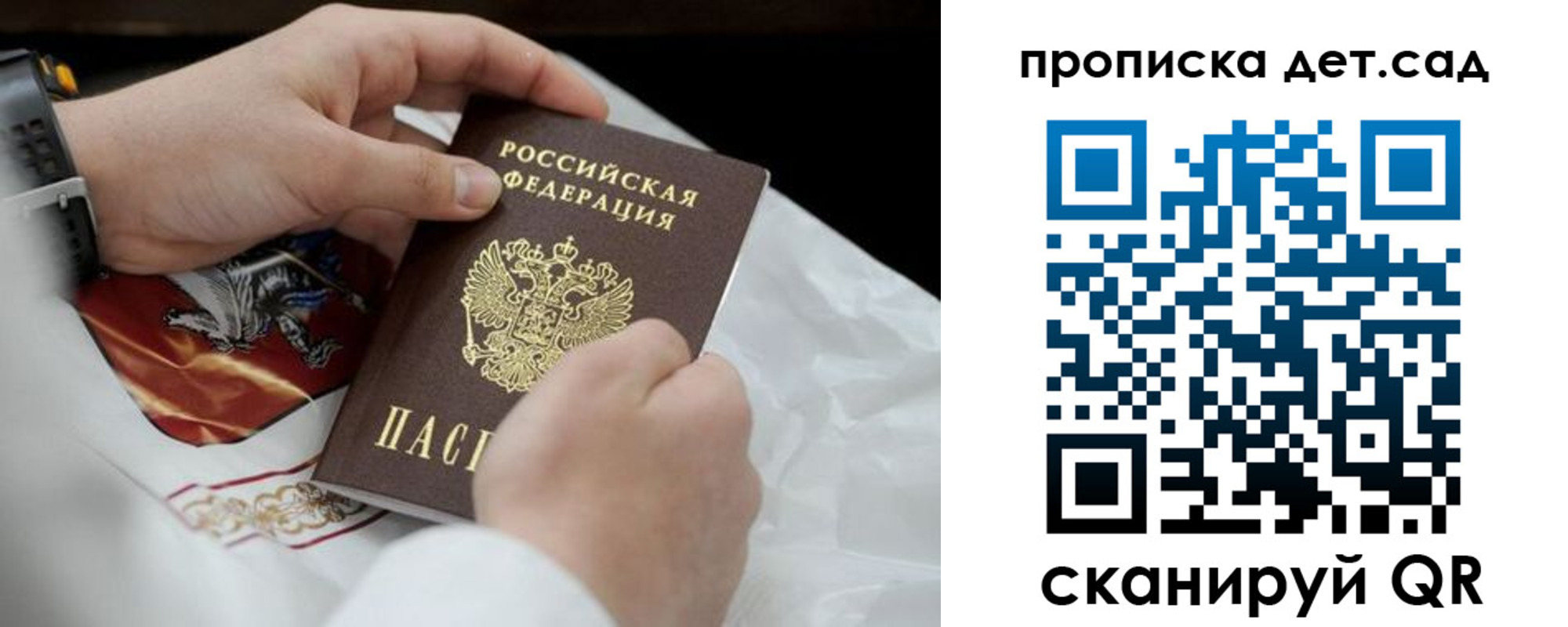 прописка для работы в Кольчугино