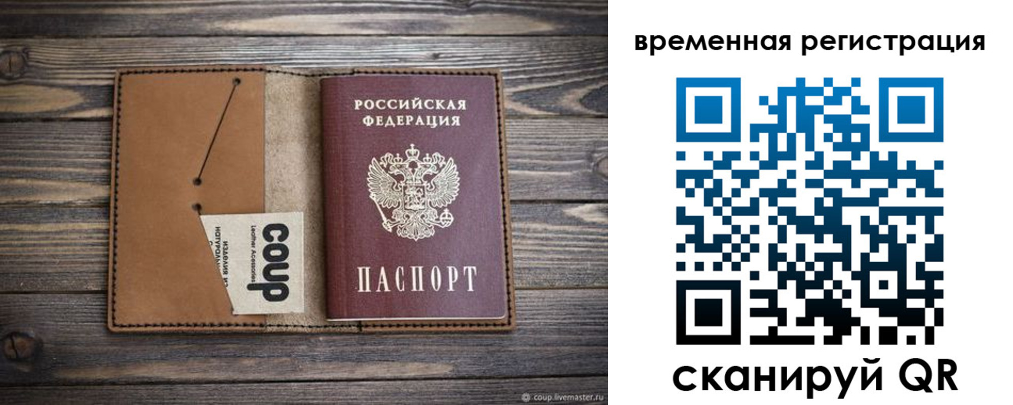 прописка законно в Кольчугино