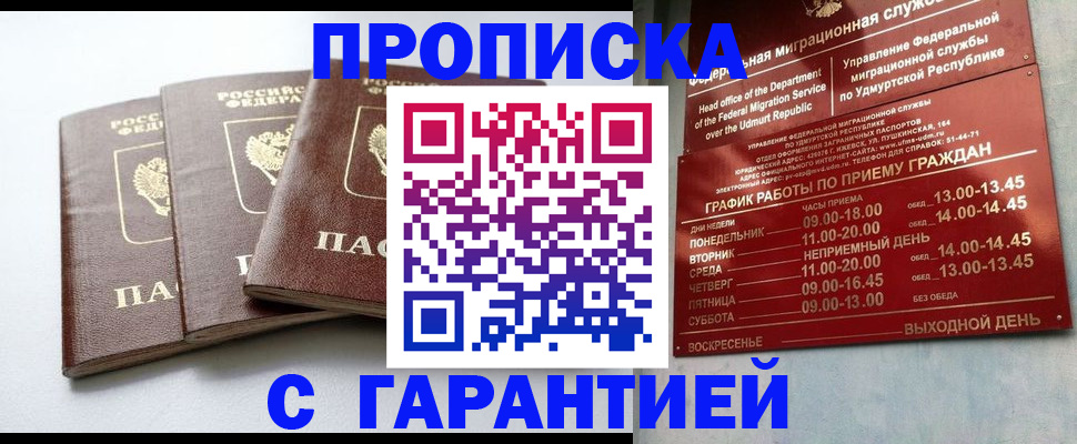 временная регистрация надежно в Кольчугино