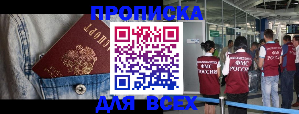 прописка для кредита в Кольчугино