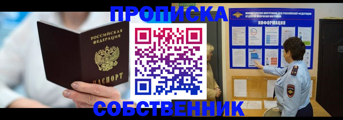 прописка гарантия в Кольчугино