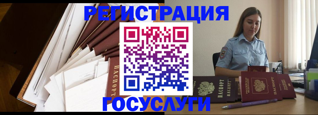 прописка от собственника в Кольчугино