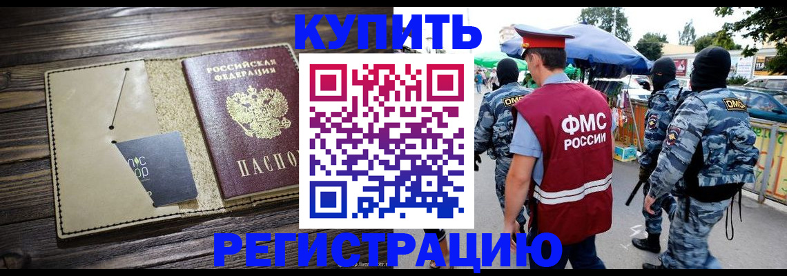 прописка штамп в Кольчугино