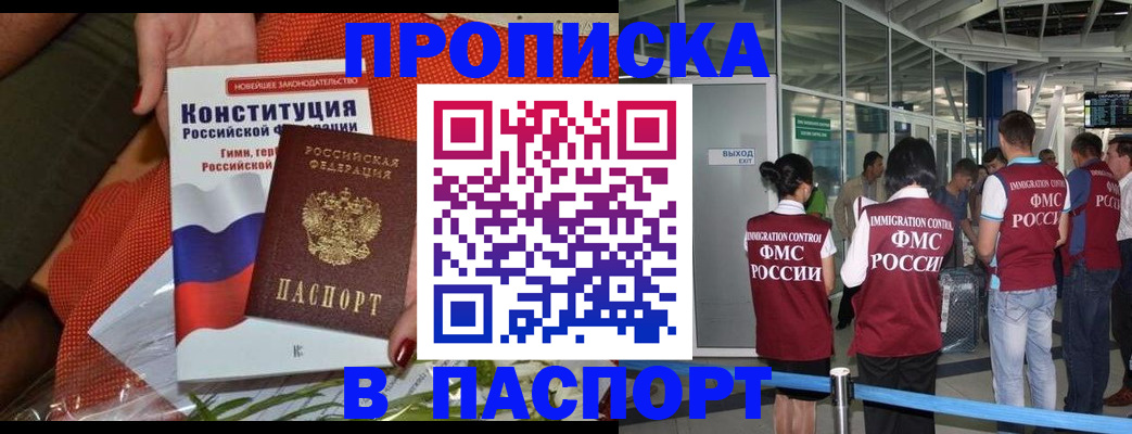 прописка для военкомата в Кольчугино