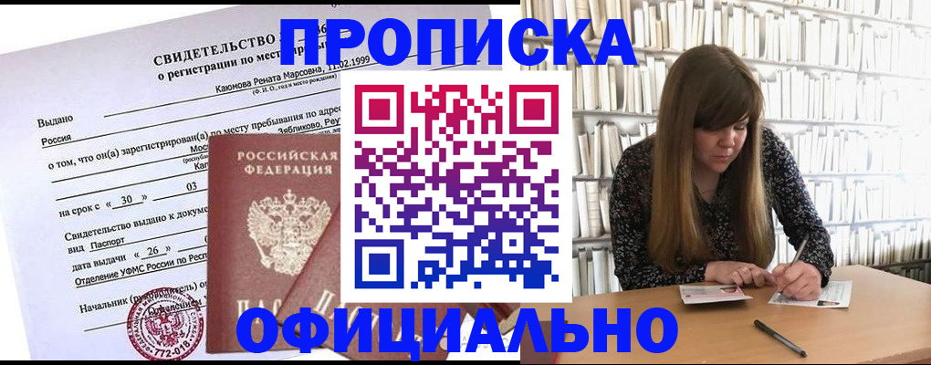 временная регистрация надежно в Кольчугино