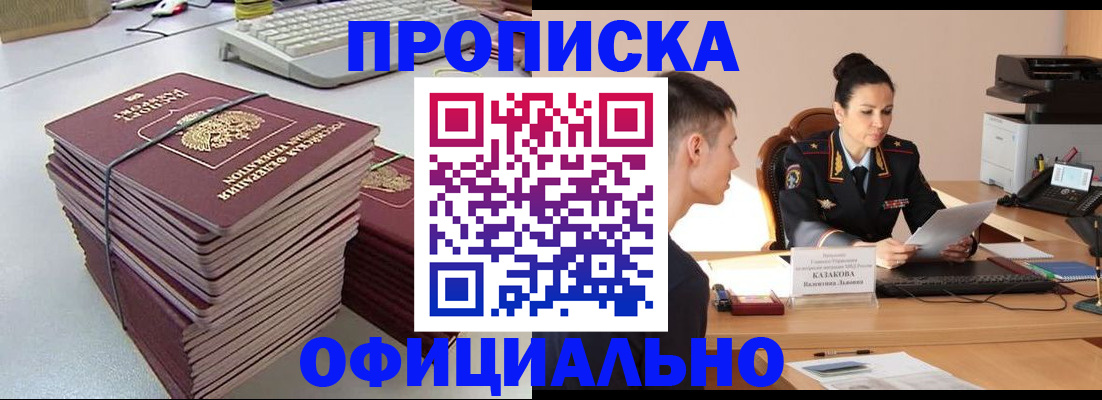 временная регистрация законно в Кольчугино